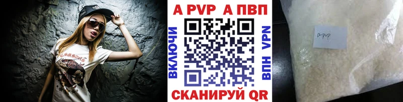 Купить закладки  Сосновоборск  A PVP Crystall 