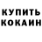 МДМА кристаллы JC Channel