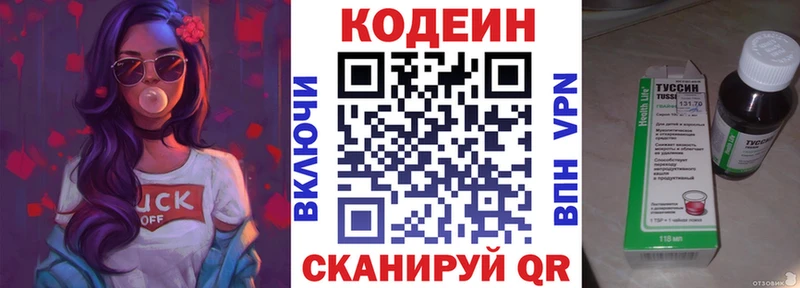 Купить где  Сосновоборск  Кодеин Purple Drank 