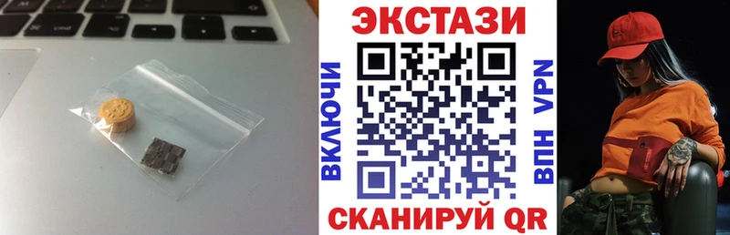 Ecstasy 250 мг  Купить  Сосновоборск 